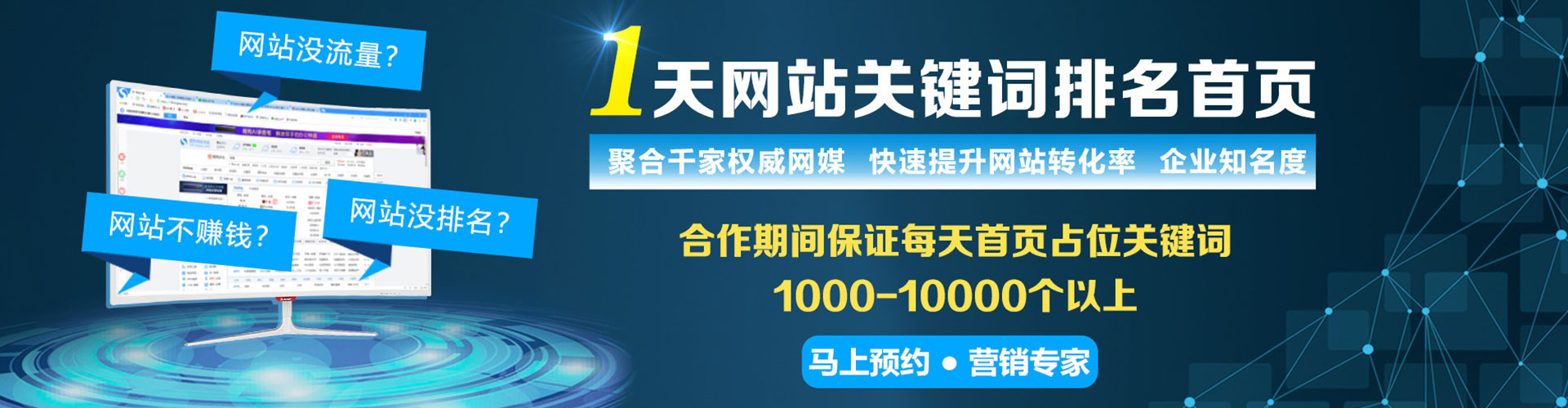 洪湖百度怎么推广