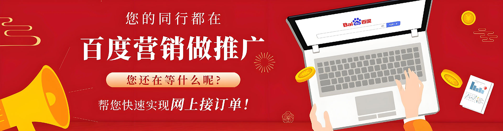 洪湖百度网络推广